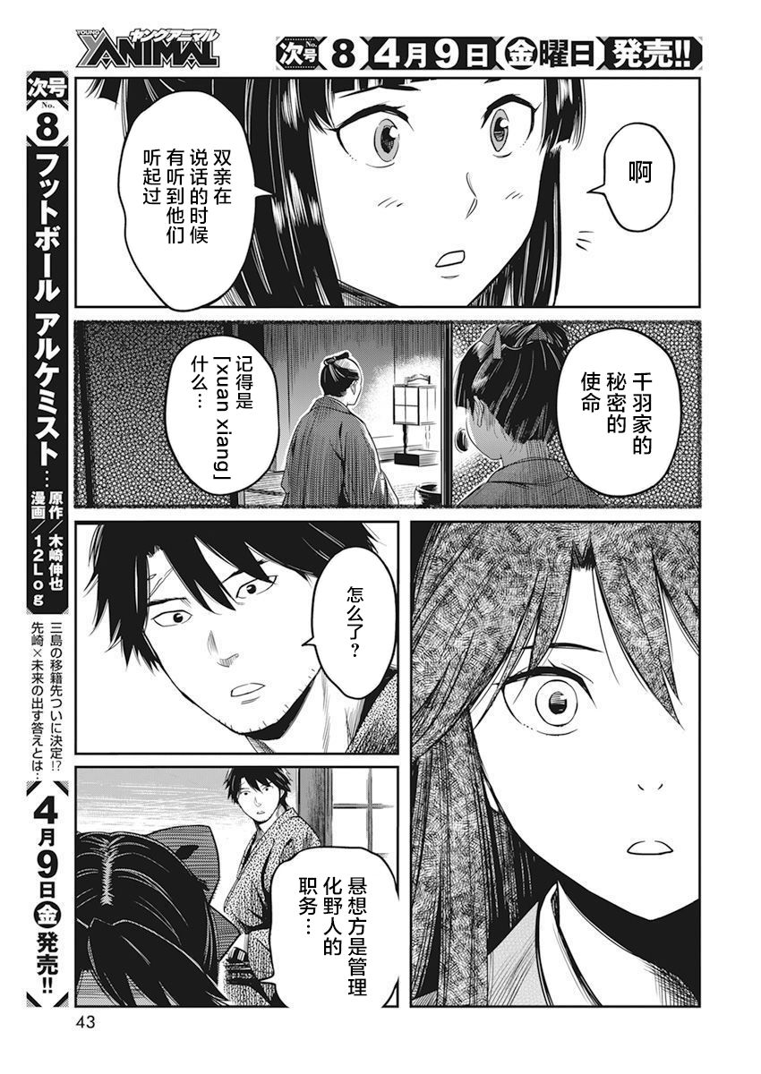 勇者一生死一回 动漫之家漫画,第3话1图