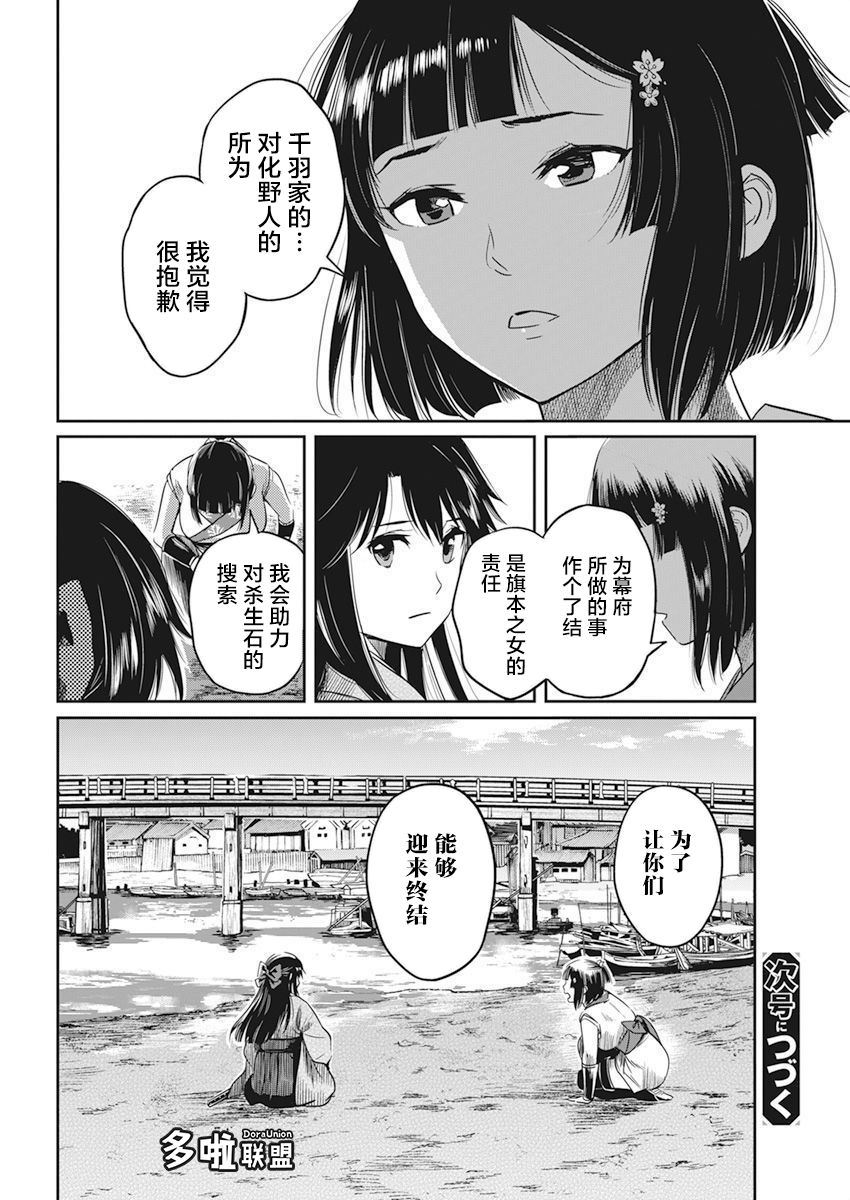 勇者一生死一回 动漫之家漫画,第3话2图