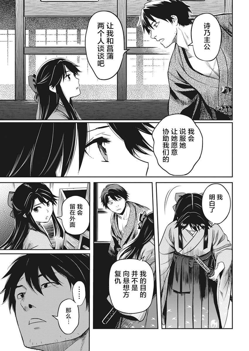 勇者一生死一回 动漫之家漫画,第3话2图