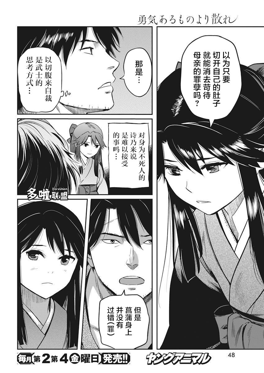 勇者一生死一回 动漫之家漫画,第3话1图