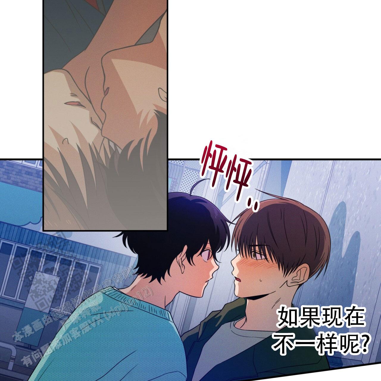 融冰是什么意思漫画,第7话5图