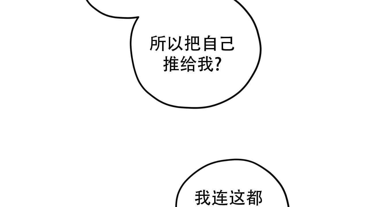 融冰征漫画,第9话5图