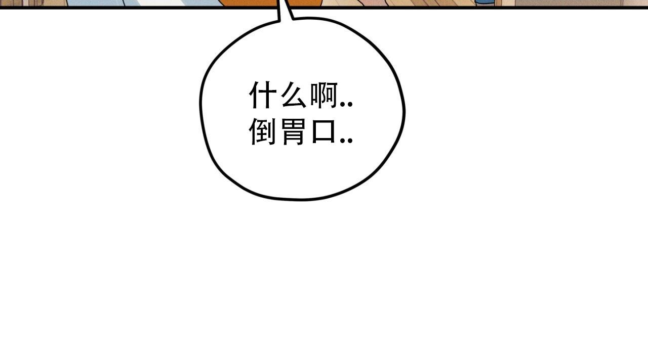 融冰漫画,第5话3图