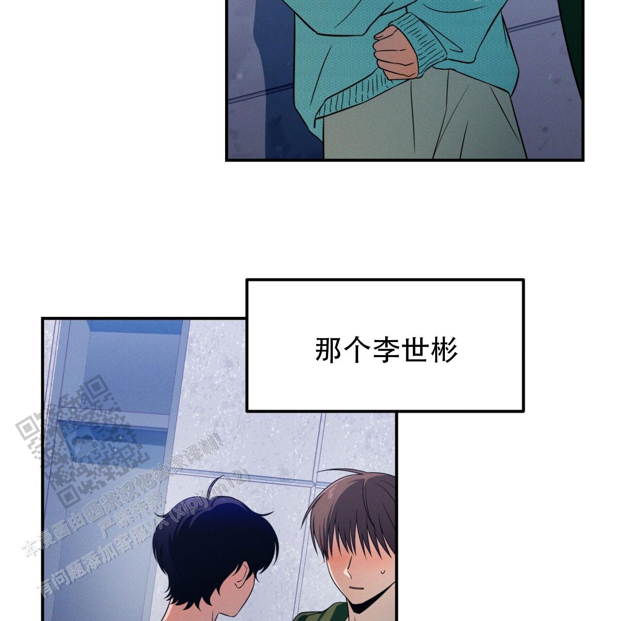 融冰是什么意思漫画,第7话2图