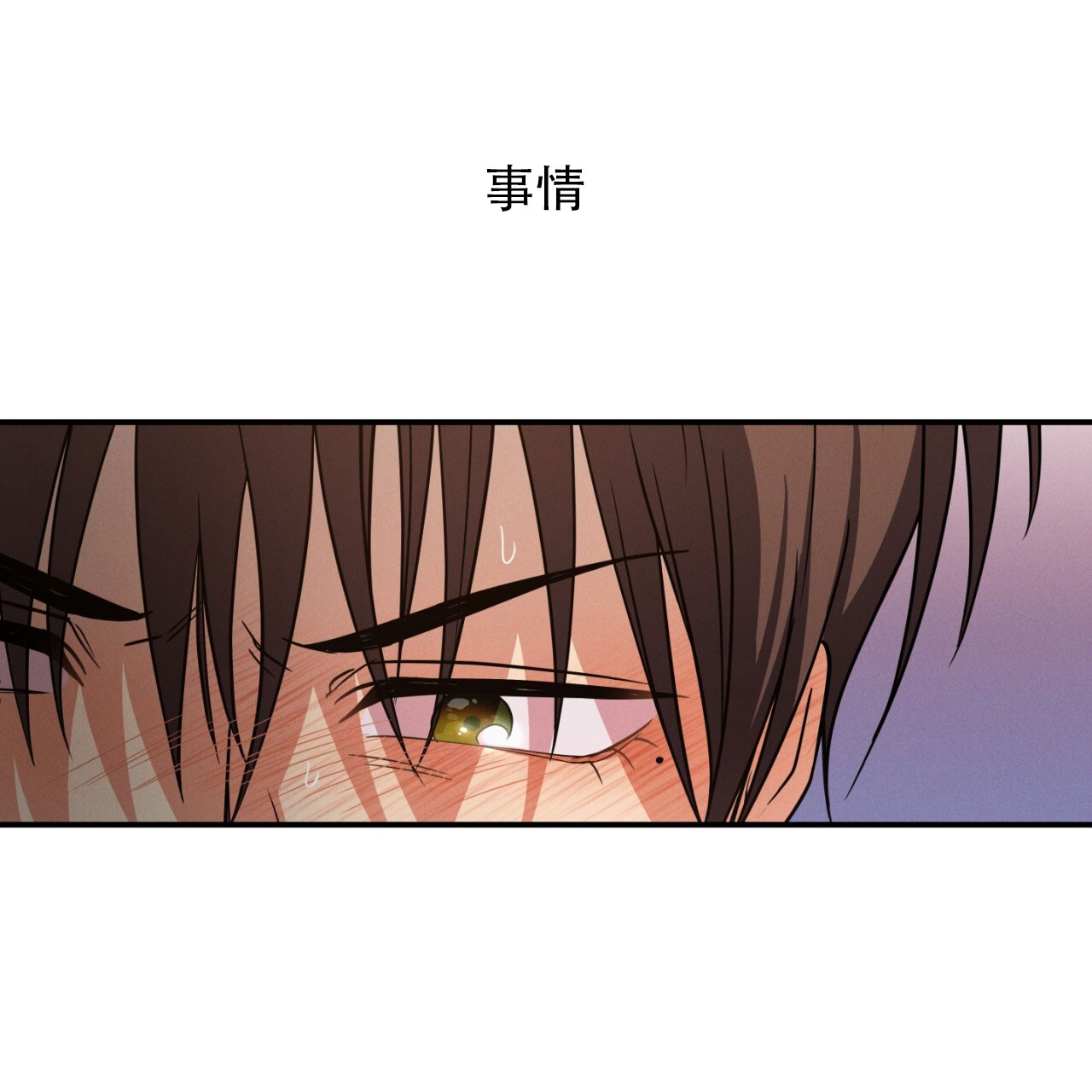 融冰是什么意思漫画,第1话4图