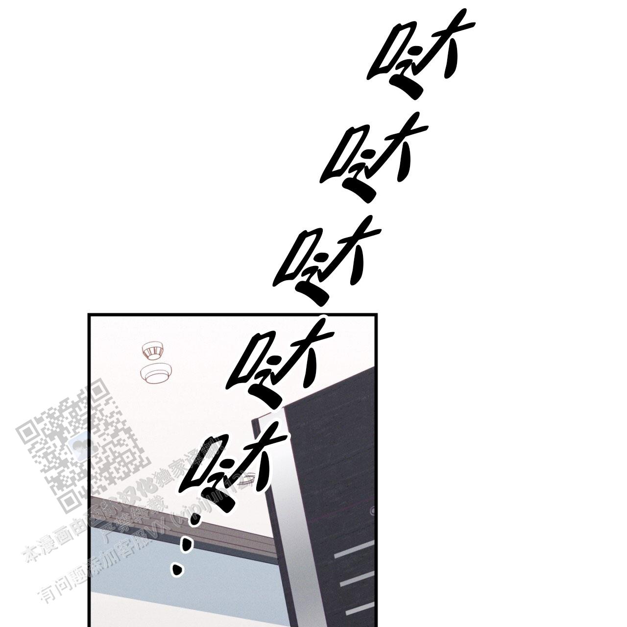 融冰漫画,第4话2图