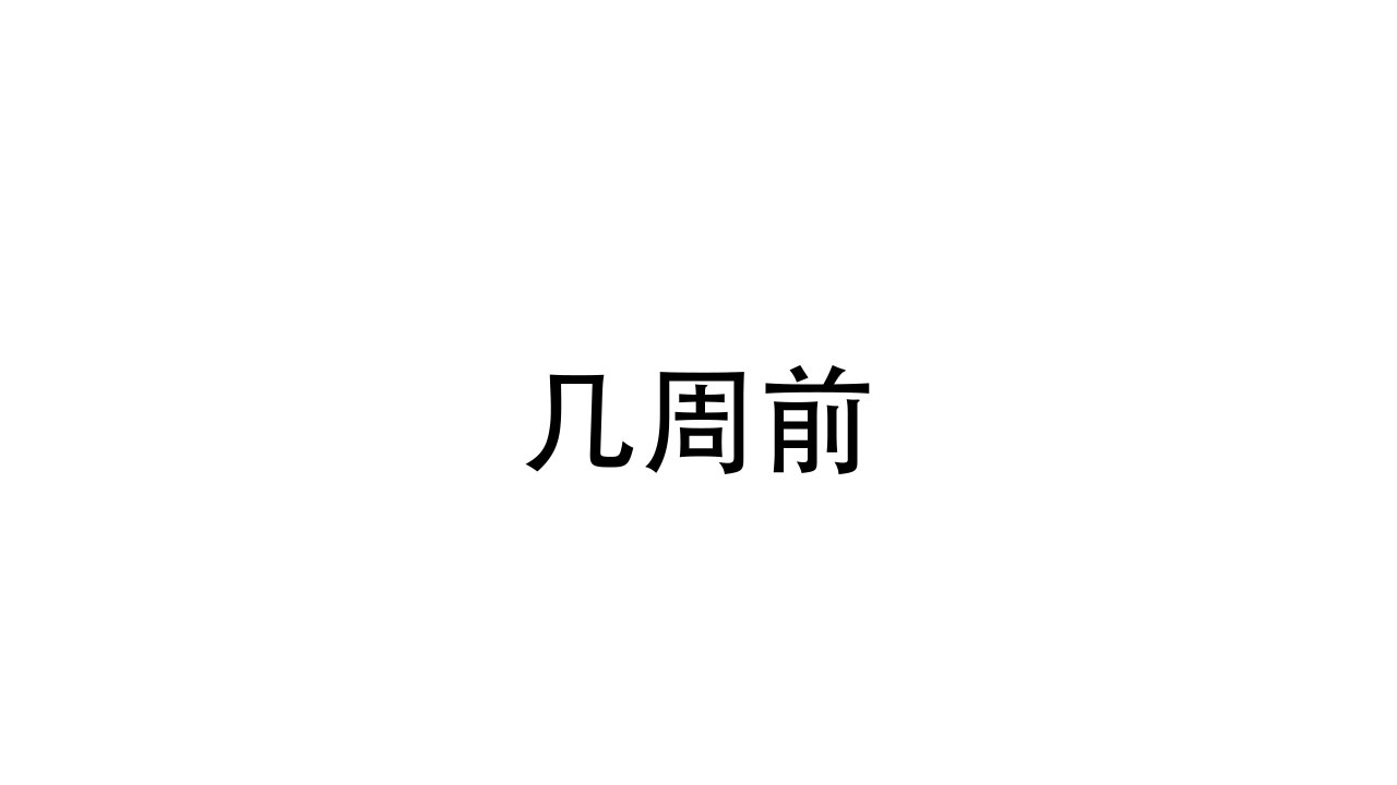 第1话0