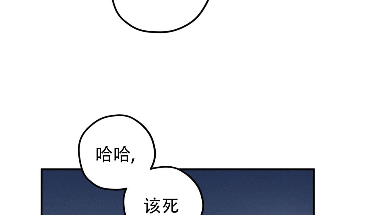 融冰征漫画,第9话3图