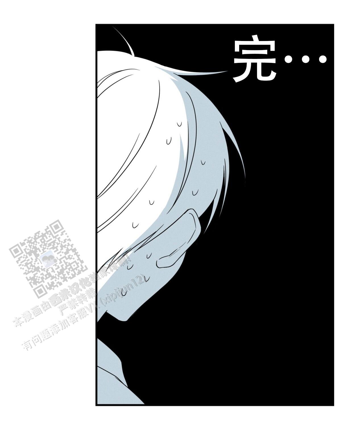 融冰活动是什么意思漫画,第4话5图