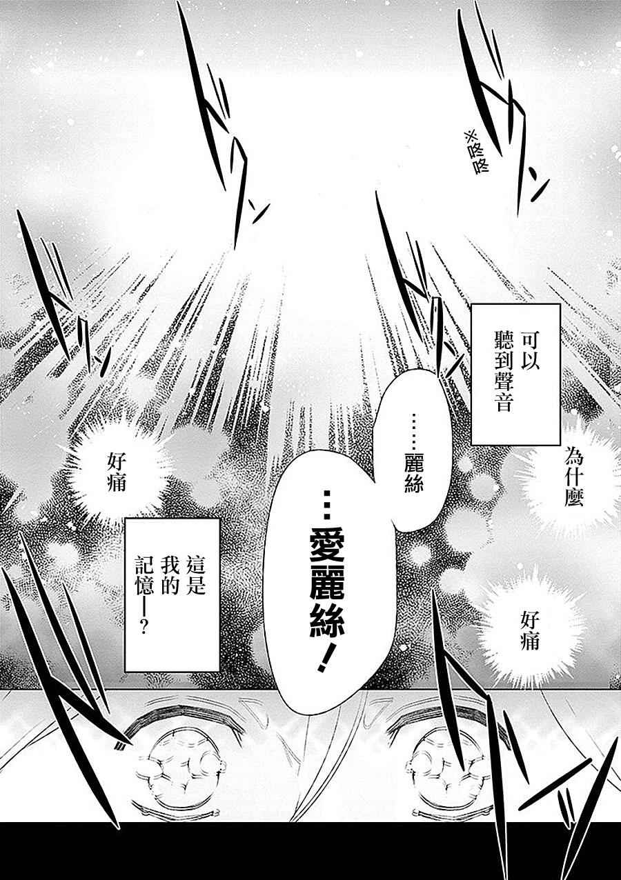 公爵千金的爱好漫画,第1话2图