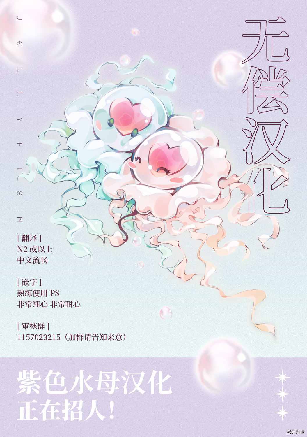 ED社长和湿漉漉的灰姑娘漫画,第6话5图