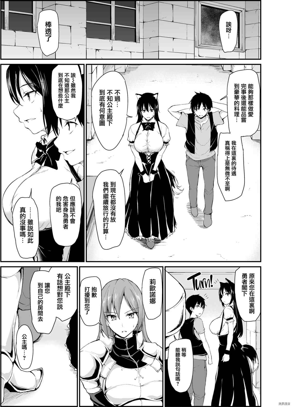 另一个世界哈林故事漫画,第4话4图