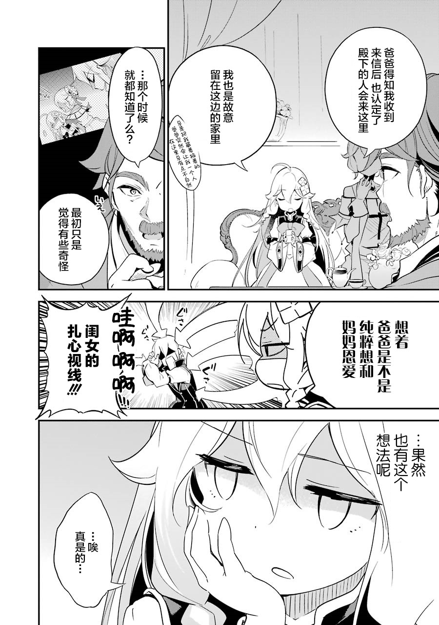 爹强妈猛我无敌漫画,第10话2图