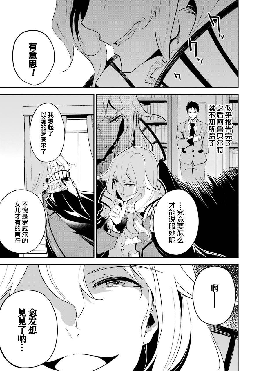 爹强妈猛我无敌漫画,第10话5图