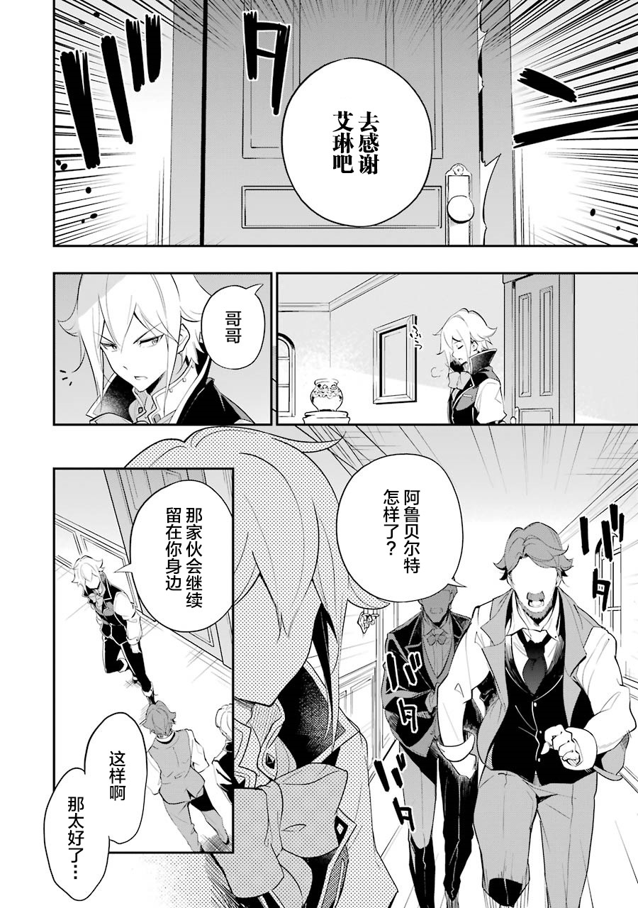 爹强妈猛我无敌漫画,第10话2图