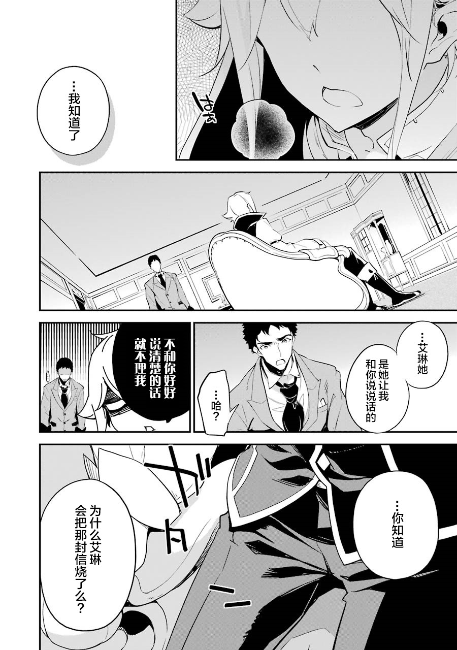 爹强妈猛我无敌漫画,第10话3图