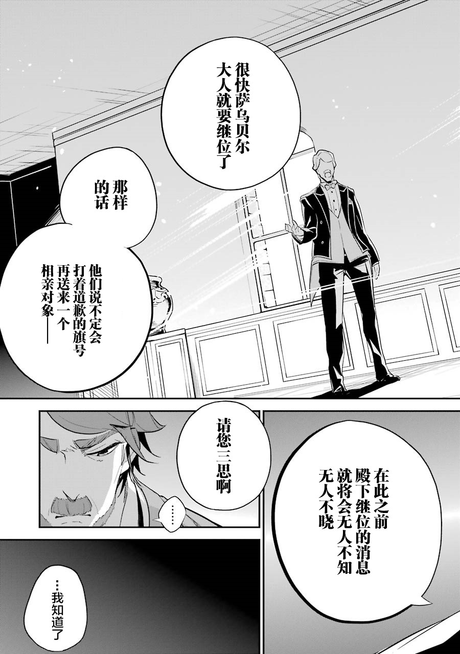 爹强妈猛我无敌漫画,第10话4图