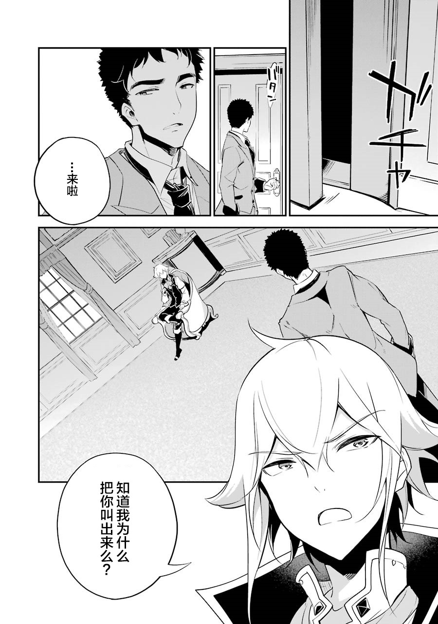 爹强妈猛我无敌漫画,第10话4图