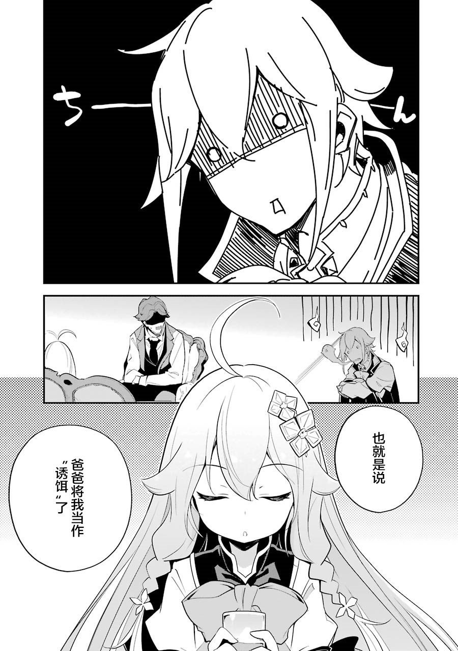 爹强妈猛我无敌漫画,第10话1图