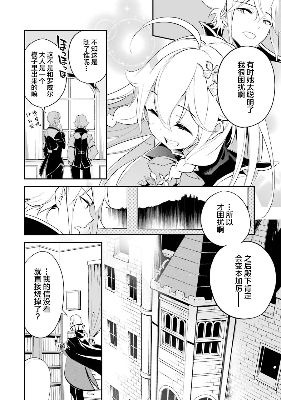 爹强妈猛我无敌漫画,第10话4图