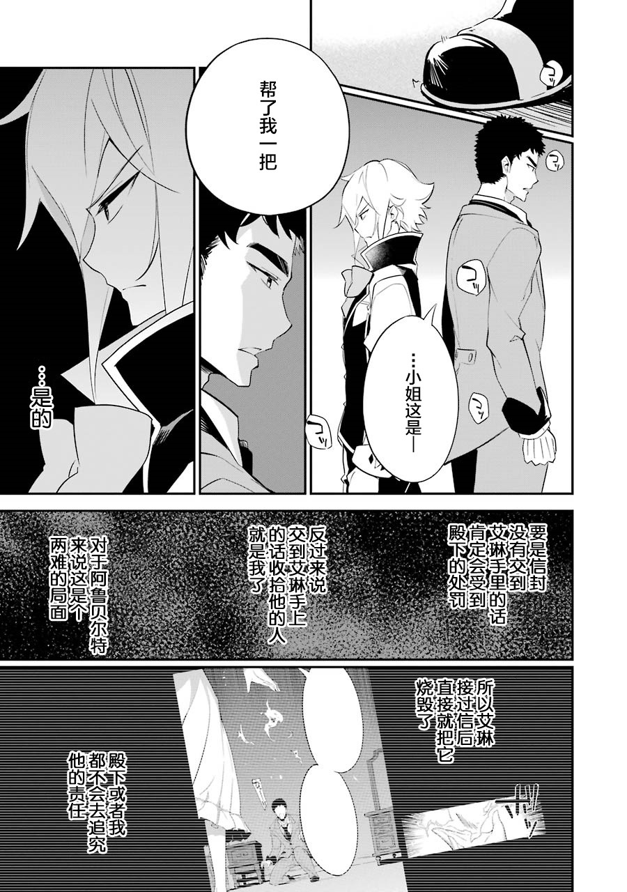 爹强妈猛我无敌漫画,第10话4图