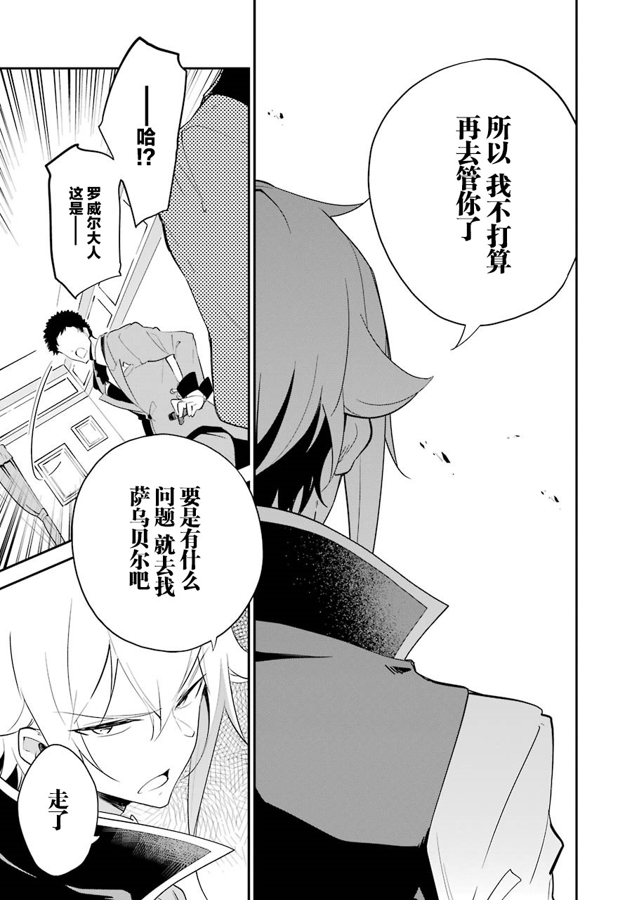 爹强妈猛我无敌漫画,第10话1图