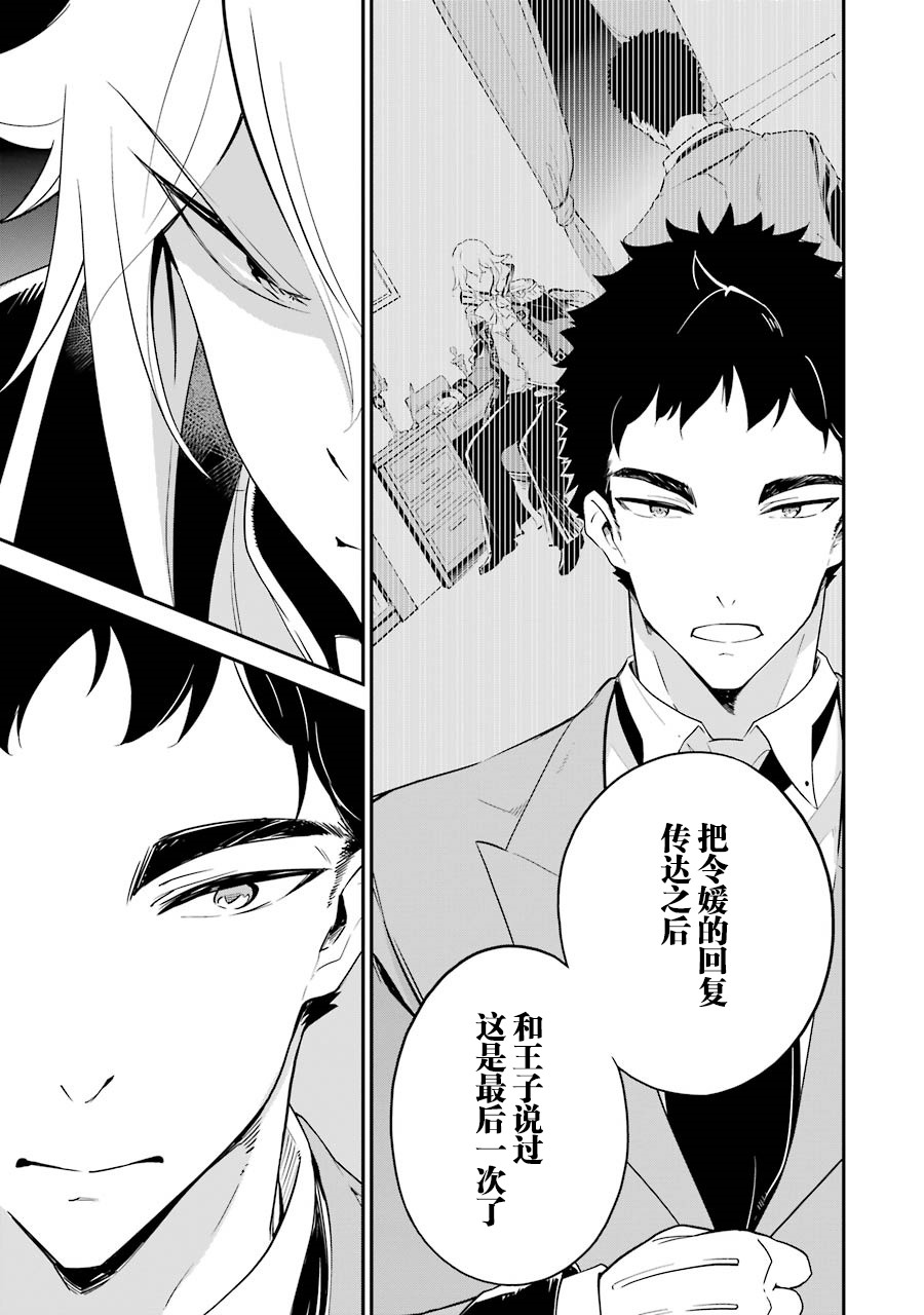 爹强妈猛我无敌漫画,第10话2图