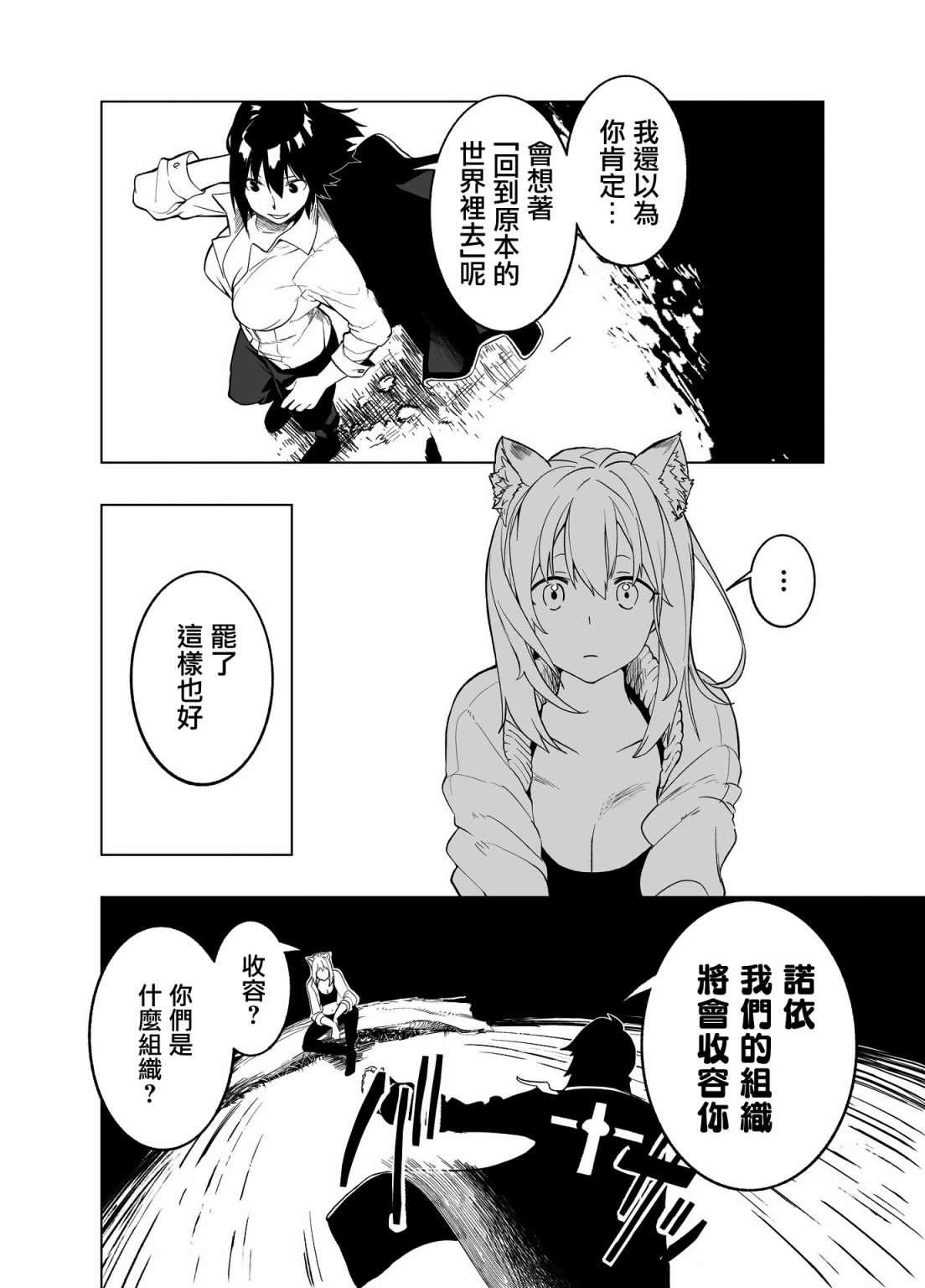 刻幻的阿莱夫漫画,第4话2图