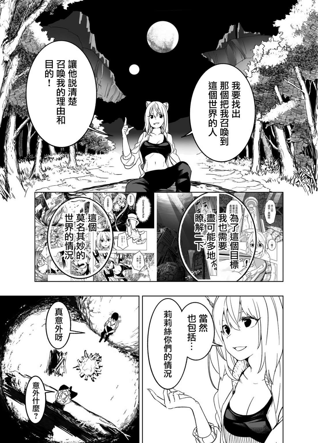 刻幻的阿莱夫漫画,第4话1图