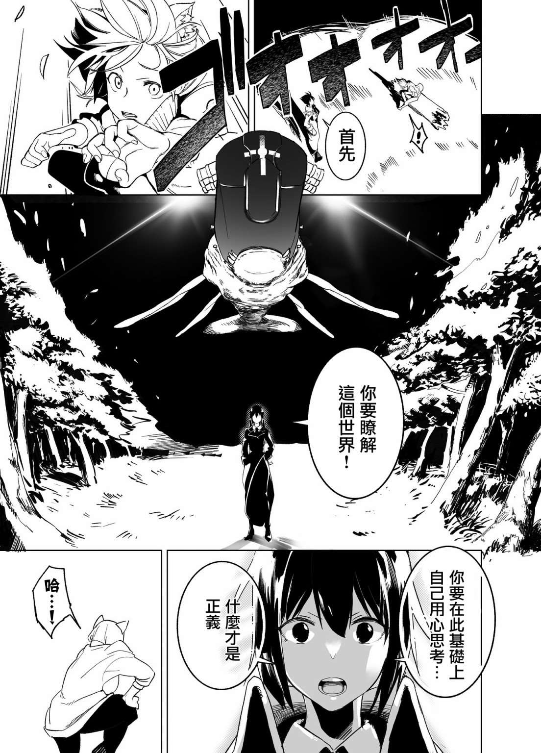 刻幻的阿莱夫漫画,第4话5图