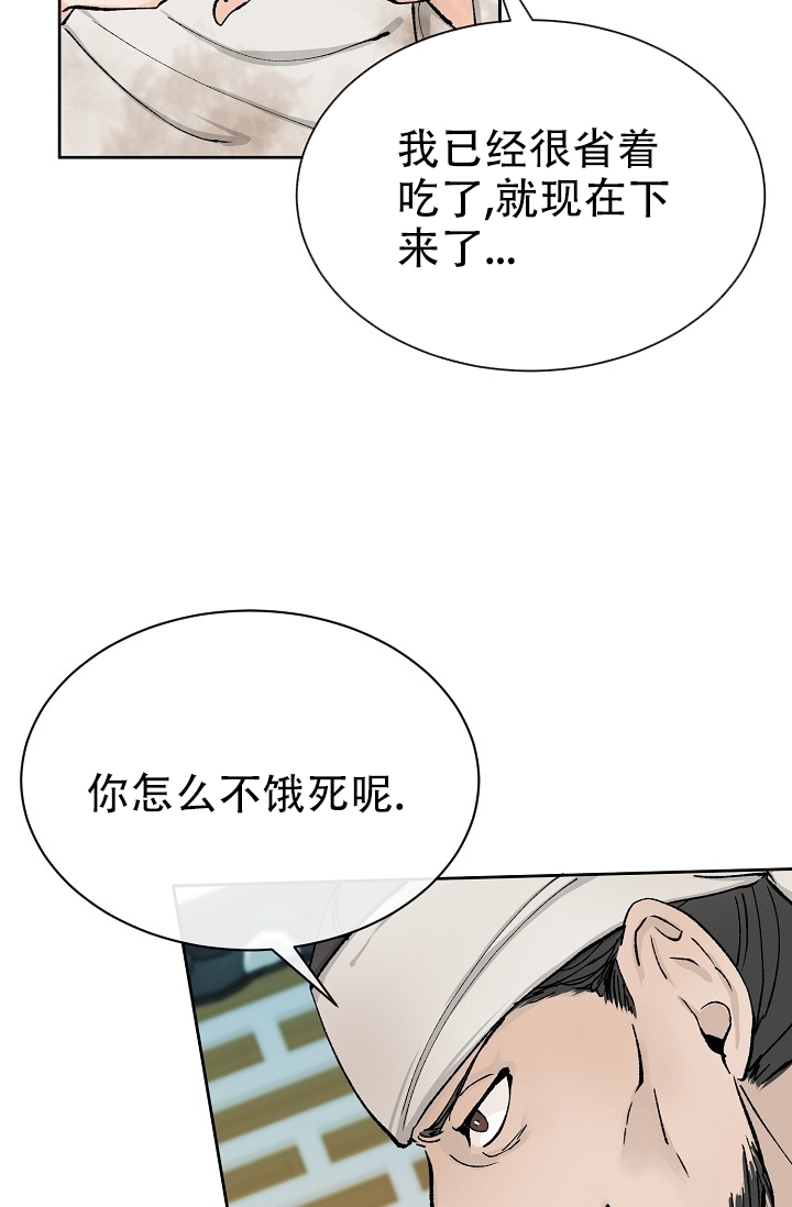 热痱子图片漫画,第1话3图