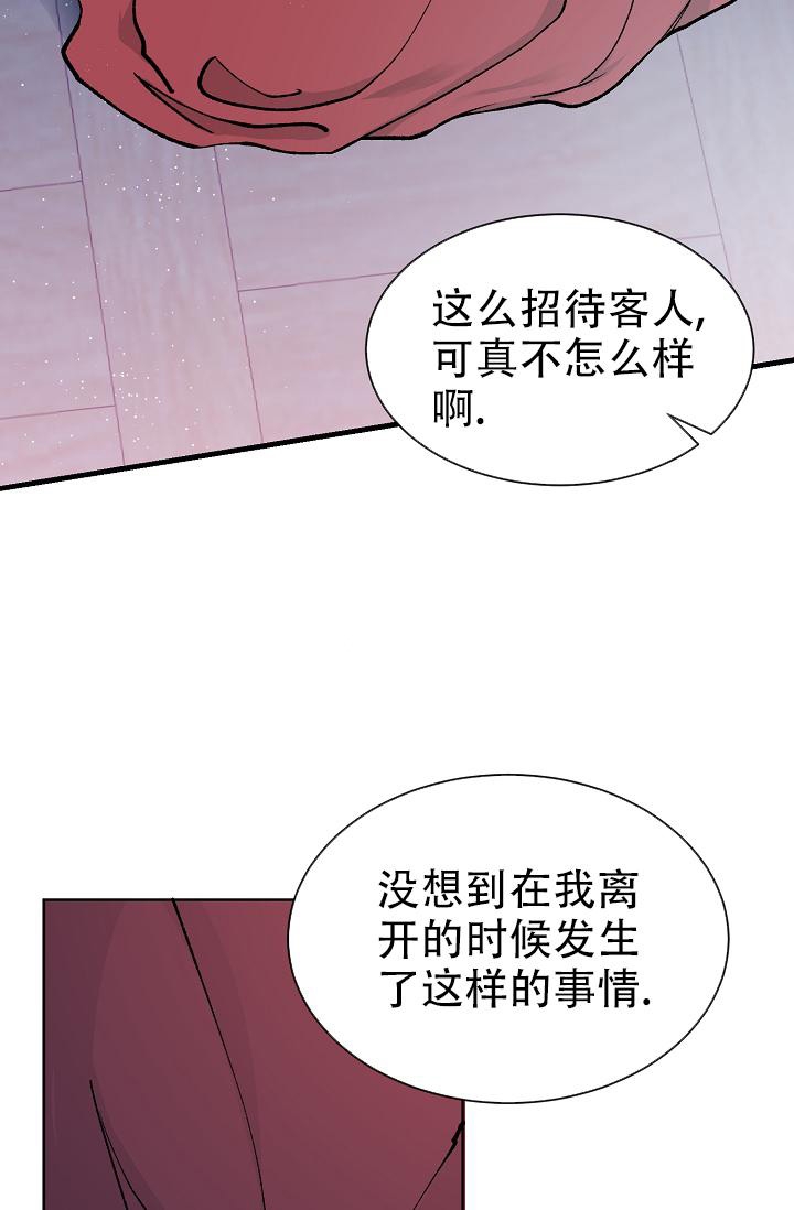 热症的表现症状是什么漫画,第9话2图