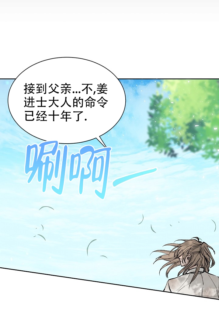 热痱子图片漫画,第1话3图