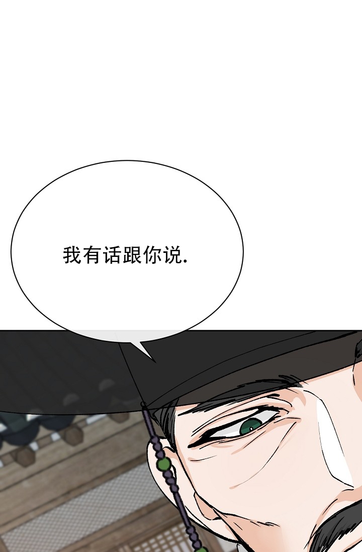 热症怎么快速消除漫画,第2话3图