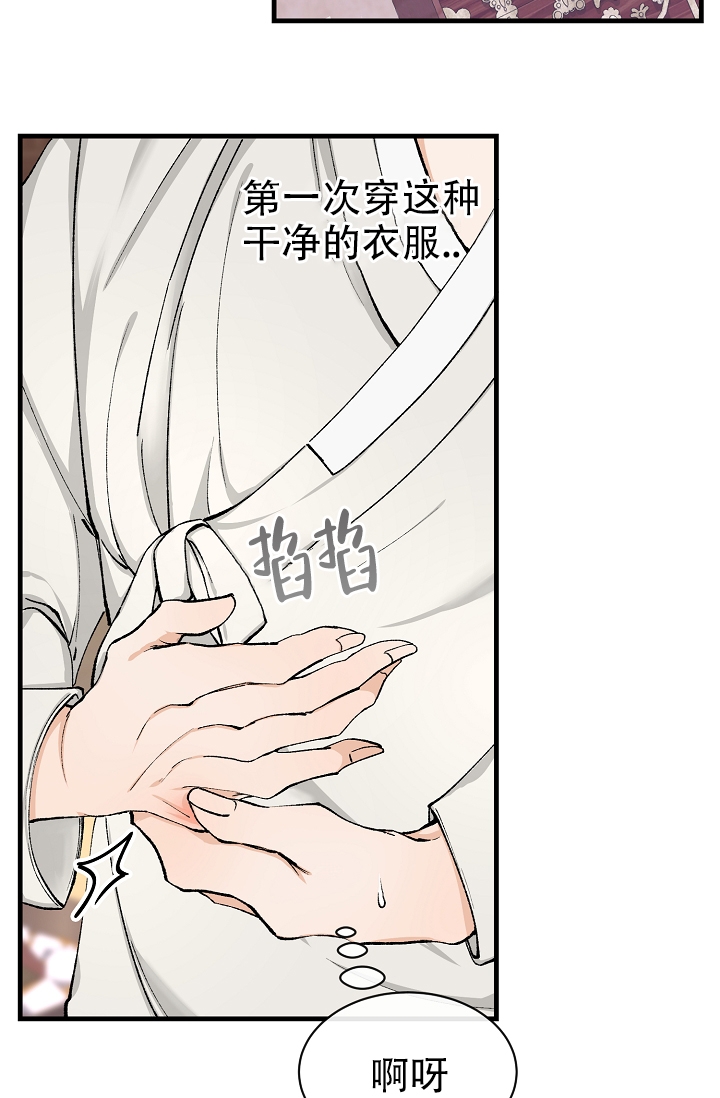 热症的表现症状是什么漫画,第3话5图