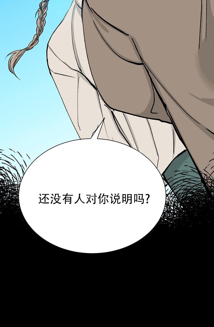 热症倪海厦漫画,第10话2图