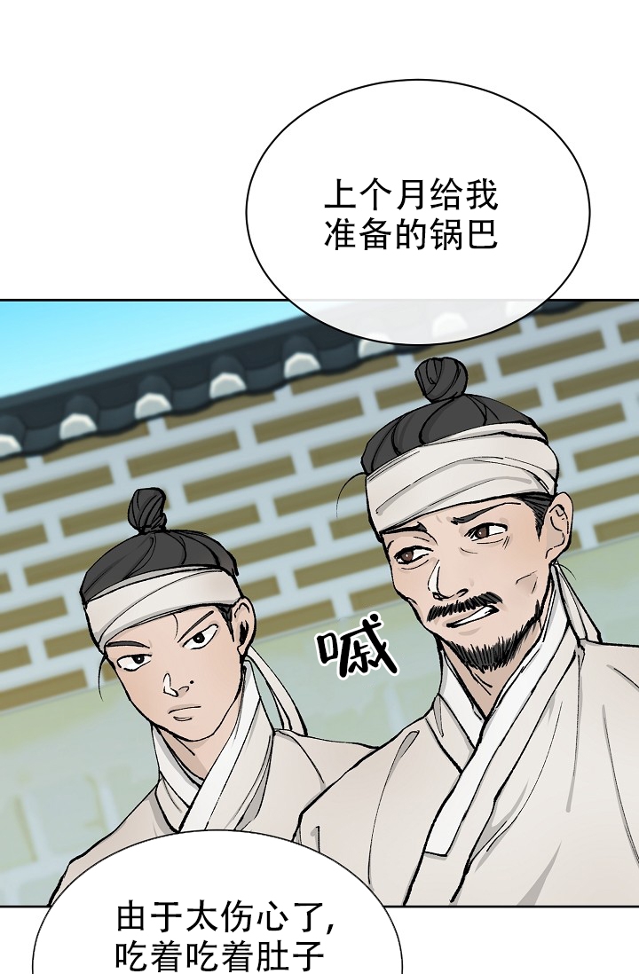 热痱子图片漫画,第1话1图