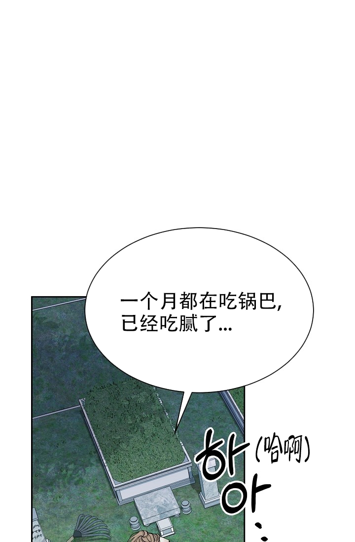 热症的女性月经会提前怎么调理漫画,第1话4图