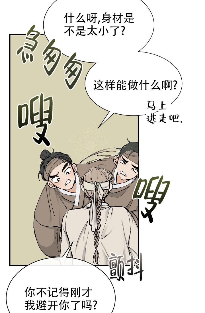 热症倪海厦漫画,第10话1图