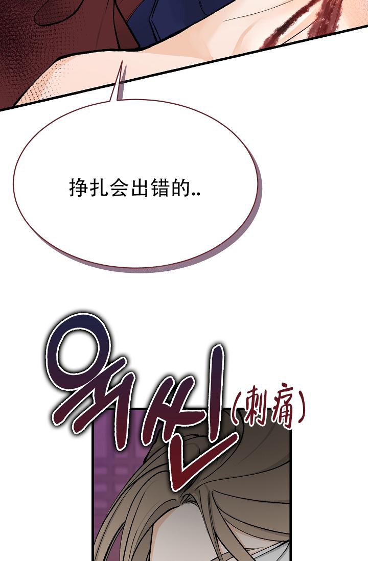 热症的主要表现漫画,第6话4图