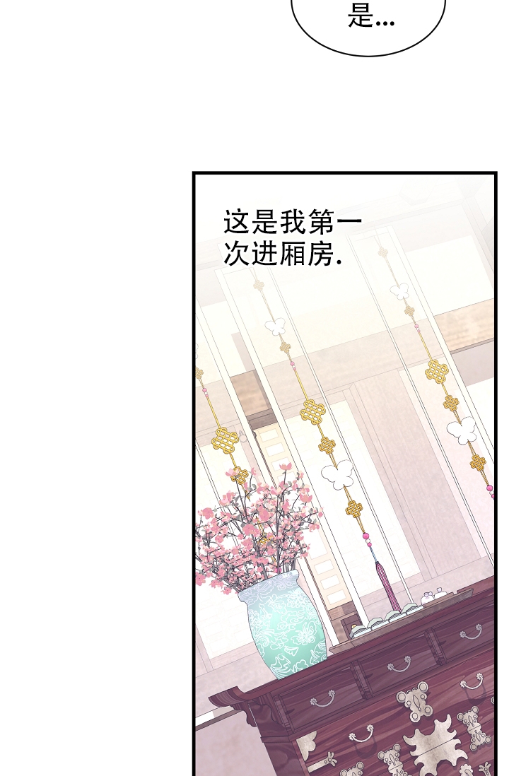 热症的基本病机是漫画,第3话4图