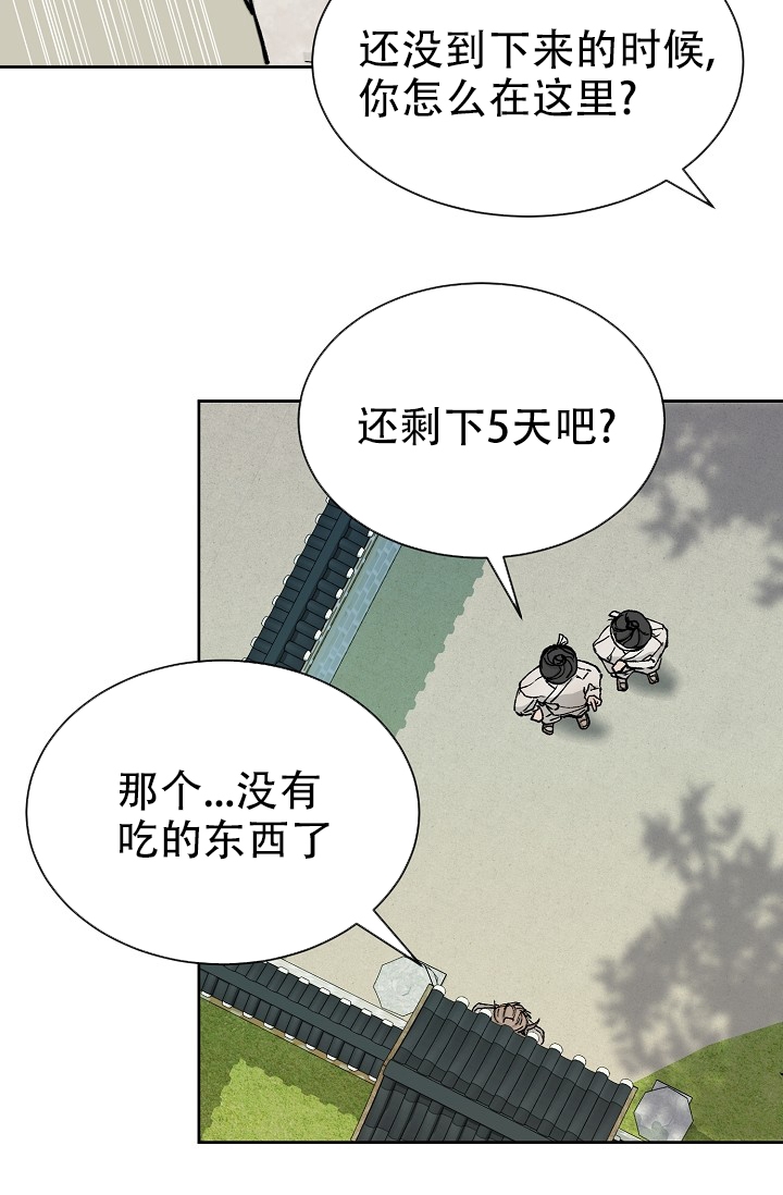 热痱子图片漫画,第1话5图