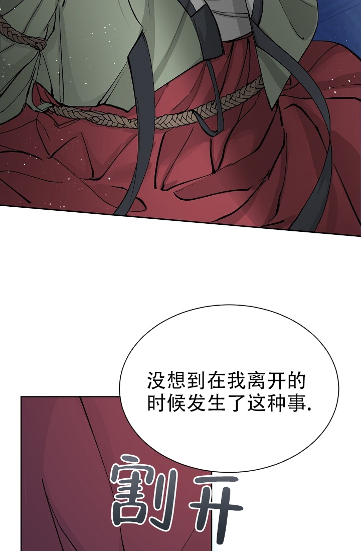 热症的基本病机是漫画,第1话5图