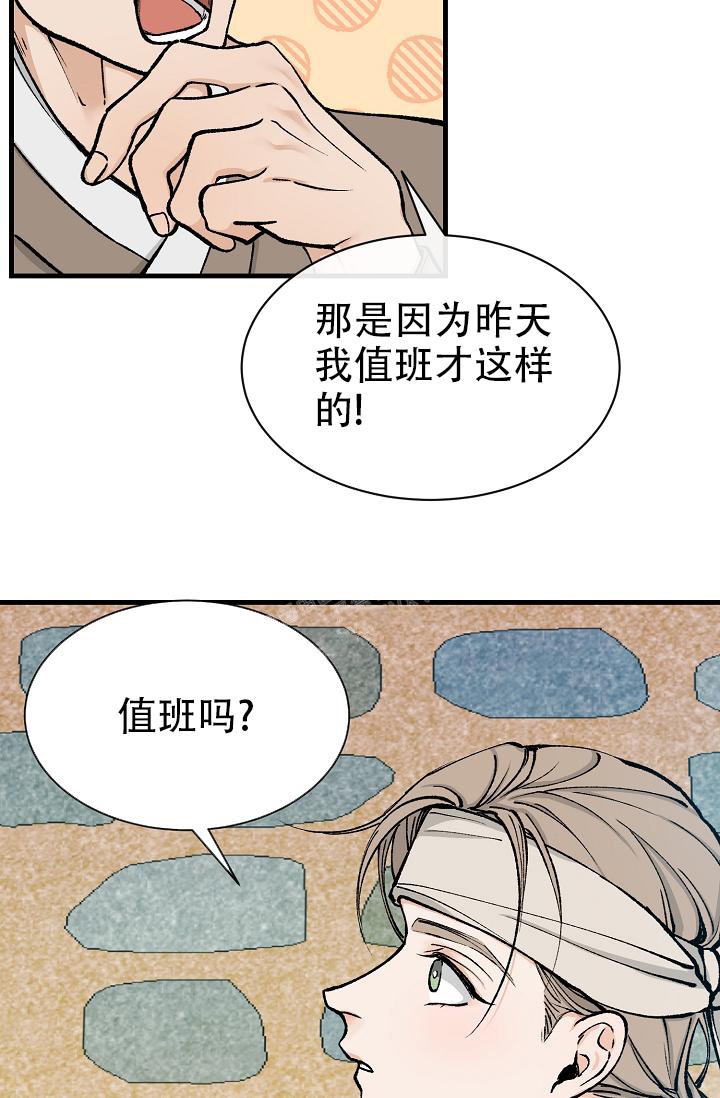 热症倪海厦漫画,第10话4图