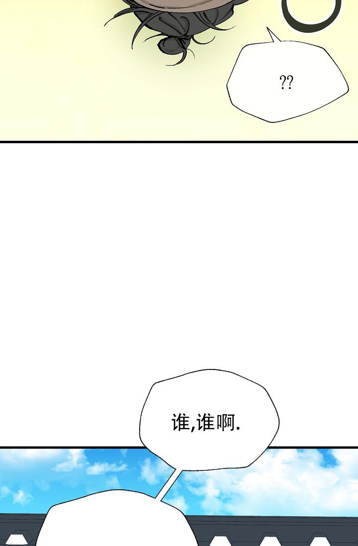 热症倪海厦漫画,第10话4图