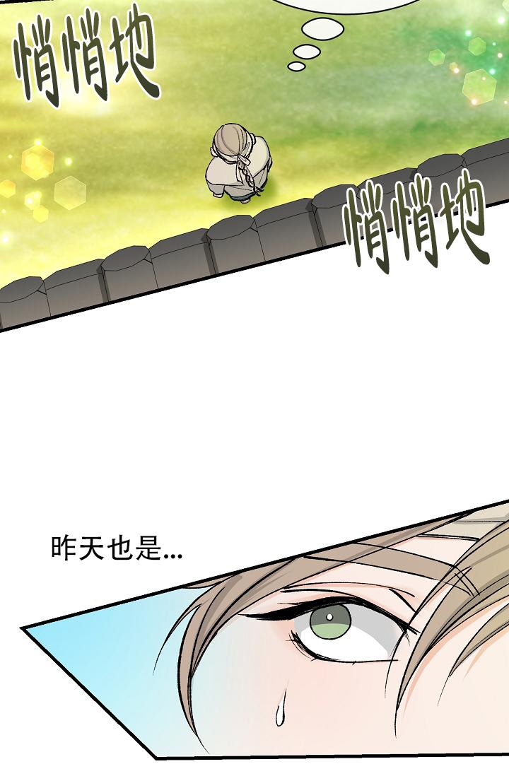 热症漫画,第10话3图