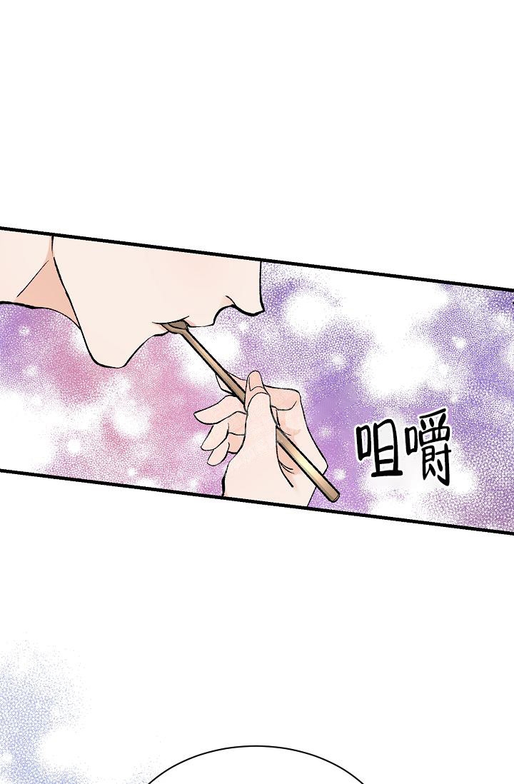 热症漫画,第10话4图