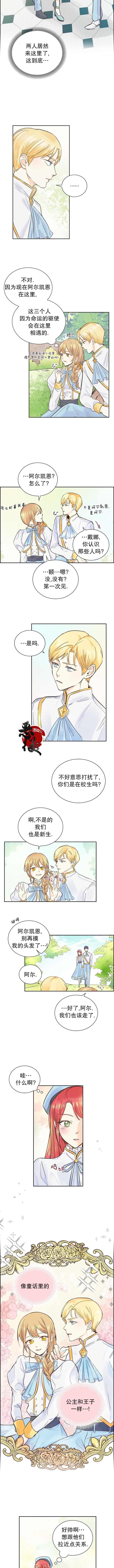 穿书女配在线营业百度网盘资源漫画,第2话2图