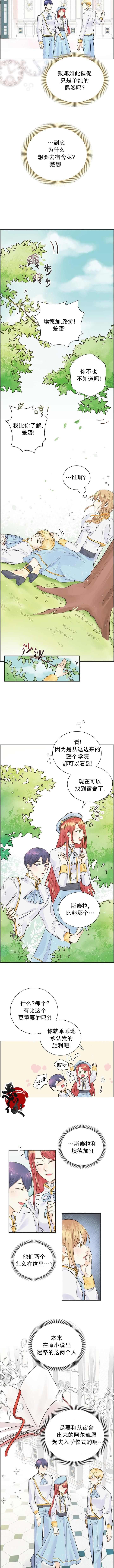 穿书女配在线营业百度网盘资源漫画,第2话1图