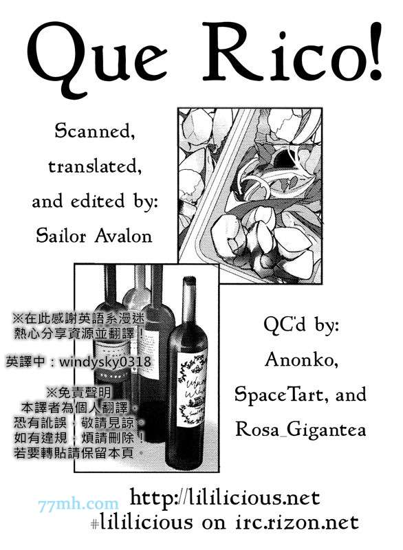 Que Rico!漫画,第1话5图